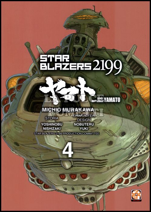 CULT COLLECTION # 34 - STAR BLAZERS 2199 4
